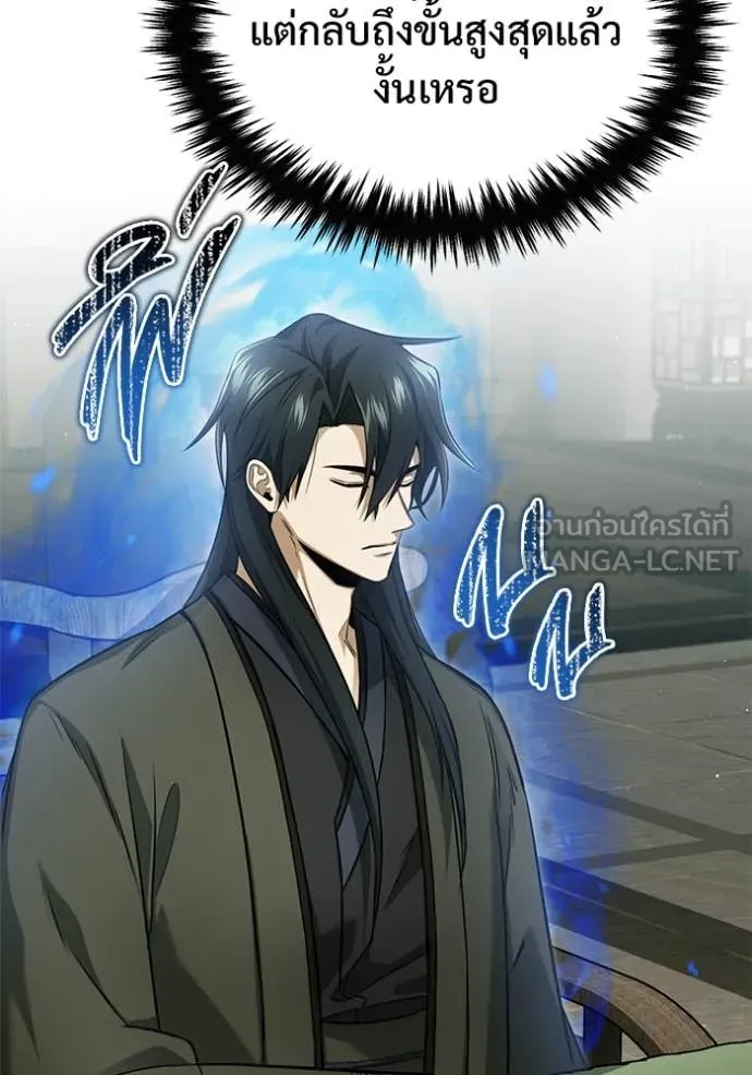 Regressor’s Life Aft ตอนที่ 77 รูปที่ 31