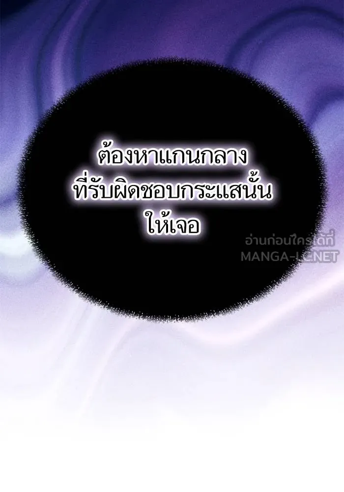 Return to Player ตอนที่ 149 รูปที่ 120