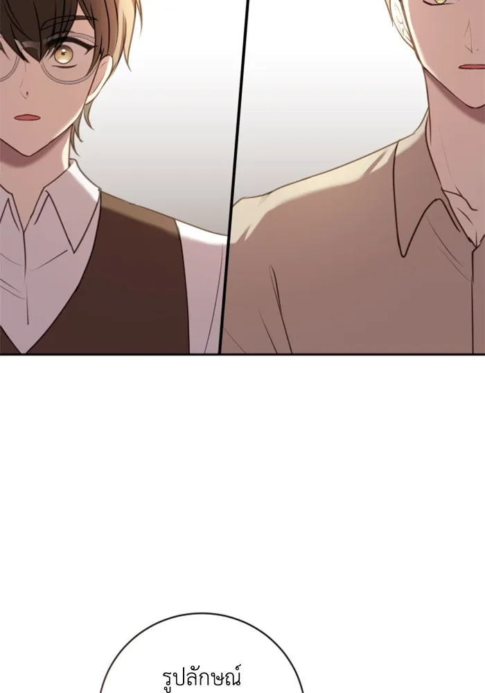 ตัวร้ายอย่างฉันขออยู่อย่างสงบ ตอนที่ 20 รูปที่ 8