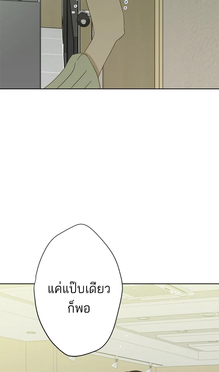 ฉันมันร้าย หรือเพราะโลกไม่น่ารัก ตอนที่ 77 รูปที่ 71