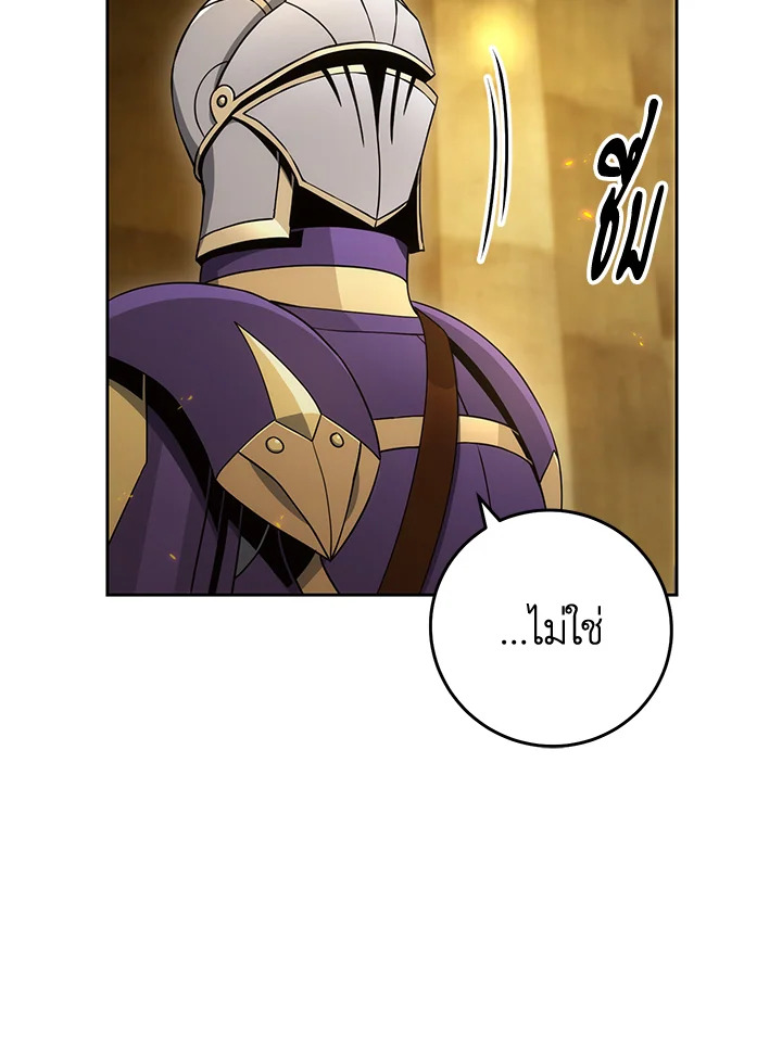 พลทหารโครงกระดูกผู้ม ตอนที่ 181 รูปที่ 43