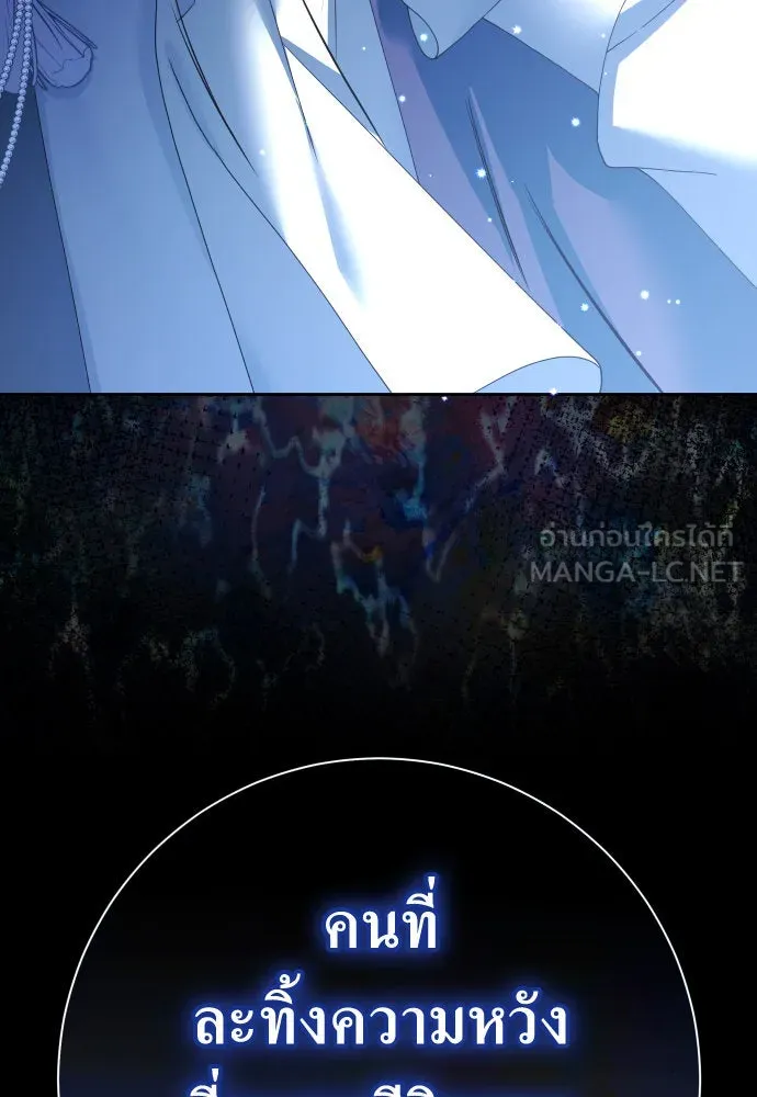 ชิงชีวิตพลิกลิขิตชะตา ตอนที่ 180. อิคารอส(1) รูปที่ 3