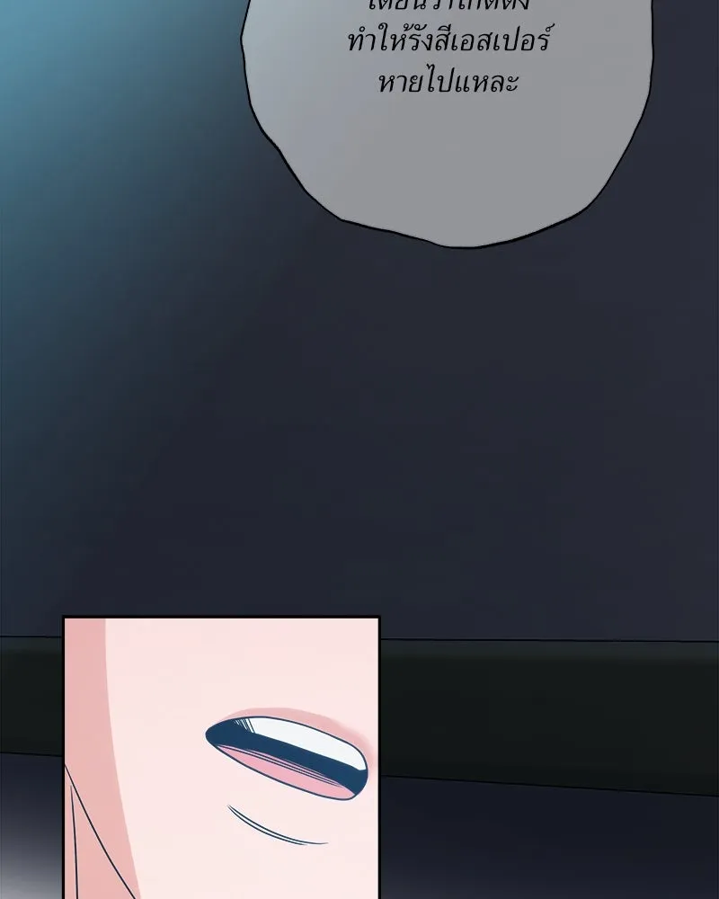 แด่ความเกลียดชัง ตอนที่ 33 รูปที่ 101