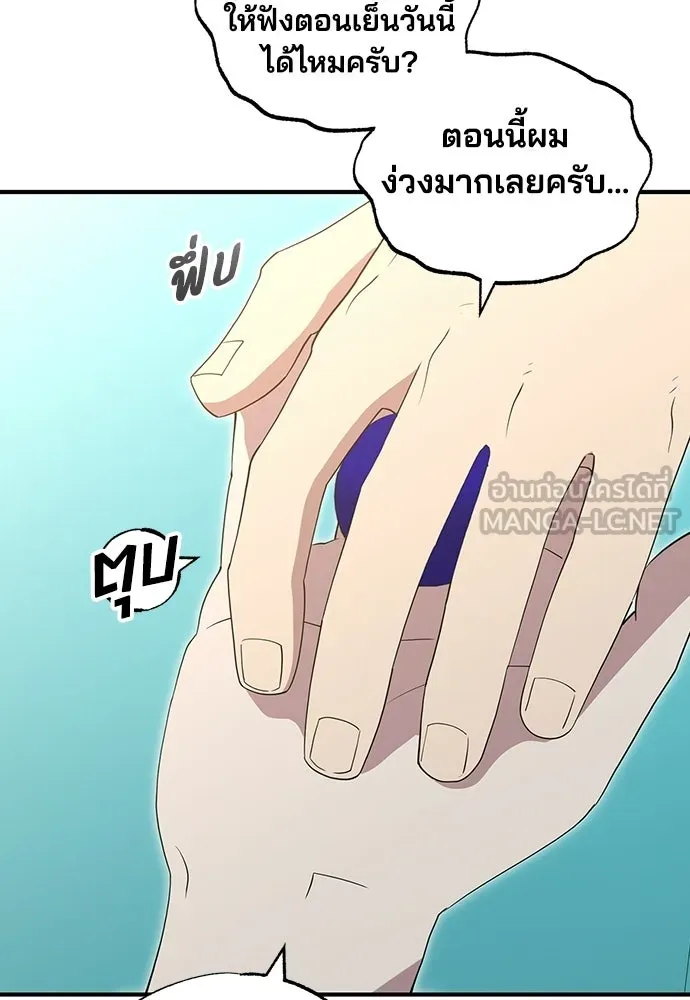 ร้านสะดวกซื้อต่างโลก ตอนที่ 31 รูปที่ 84