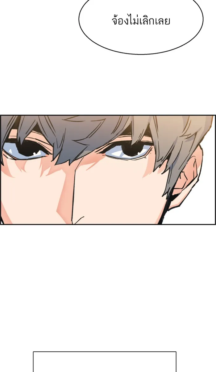 พี่ชายสายบอดี้การ์ด ตอนที่ 1 รูปที่ 136