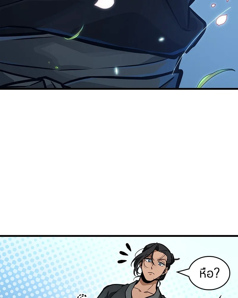 Omniscient Reader อ่านชะตาวันสิ้นโลก ตอนที่ 43 ดาบทลายนภา (7) รูปที่ 23