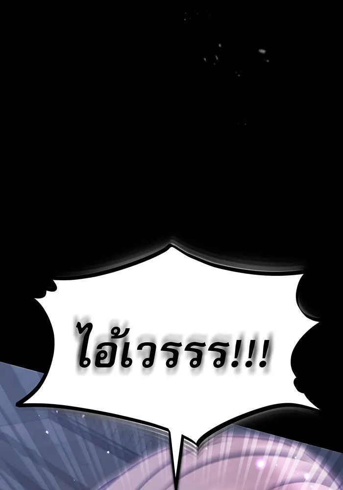 จอมเวทเกิดใหม่ในรอบ 66666 ปี ตอนที่ 39 รูปที่ 7