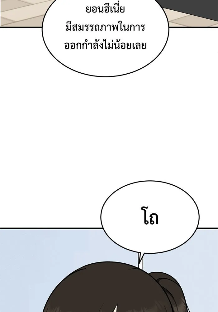 ช่วยเปลี่ยนฉันที ตอนที่ 171. คโยแทฮี 11 รูปที่ 7