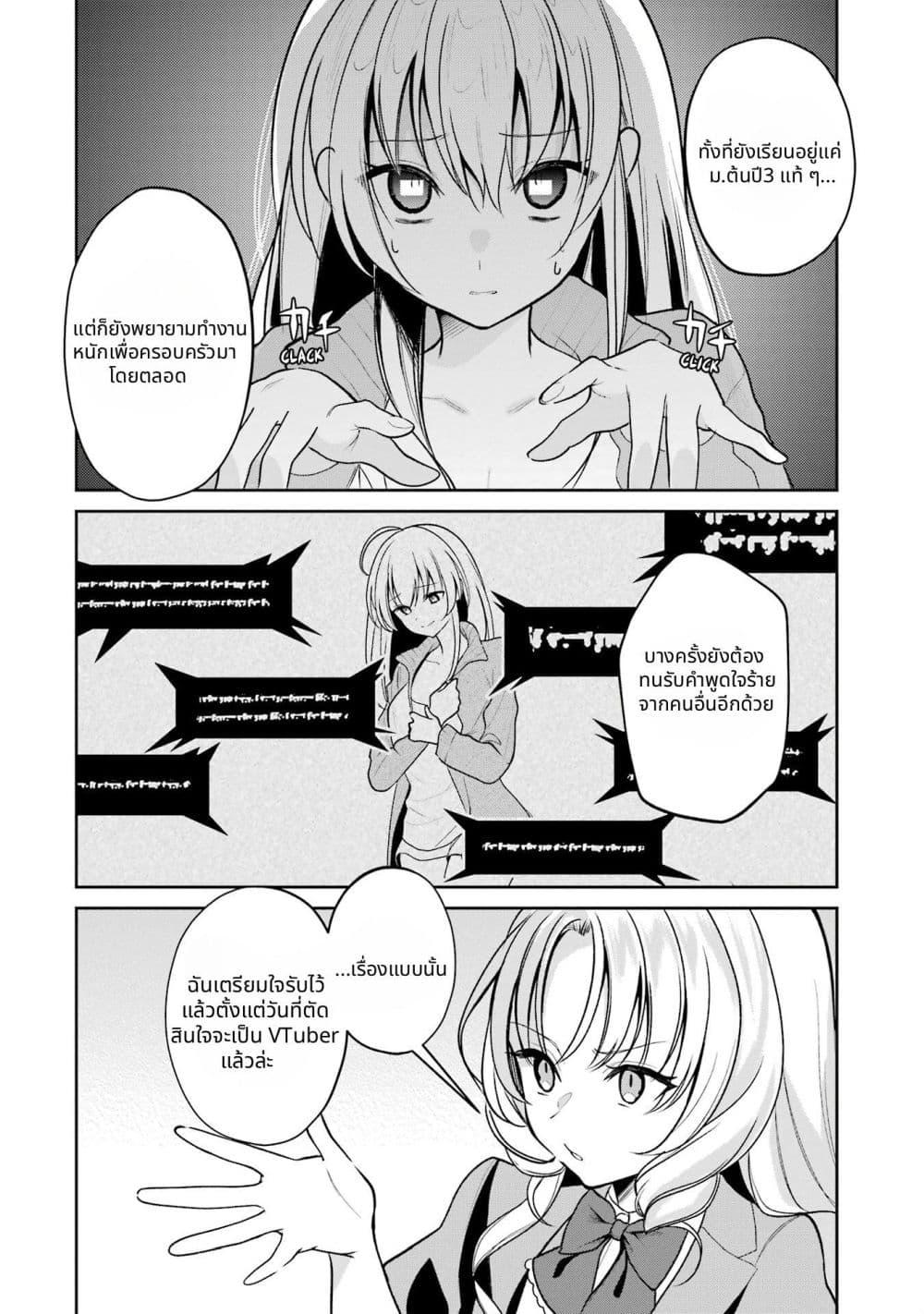 Manga-lc-com อ่านมังงะ อ่านการ์ตูน ออนไลน์ ฟรี Yuumei VTuber no Ani Dakedo, Nazeka Ore ga Yuumei ni Natteita ตอนที่ 1 2 3 4 5 6 7 8 9 10 11 12 13 14 ฟรี ไม่มีโฆษณา Manga-lc - อ่าน มังงะ อ่าน การ์ตูน ออนไลน์ อ่านมังงะ ฟรี