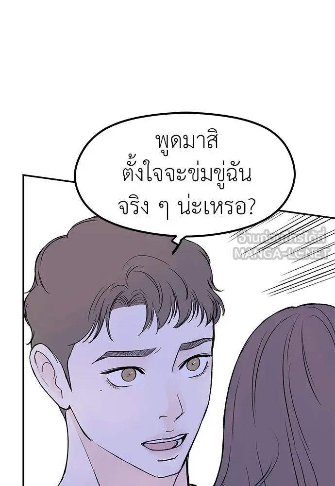 ถ่านไฟเราไม่เก่าเลย ตอนที่ 36 รูปที่ 84