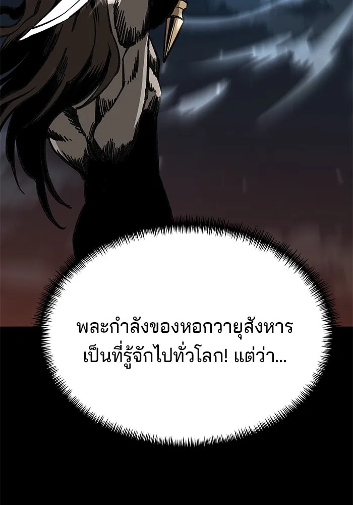 คุณปู่จอมยุทธกับหลานสาวสุดแกร่ง ตอนที่ 10 รูปที่ 74