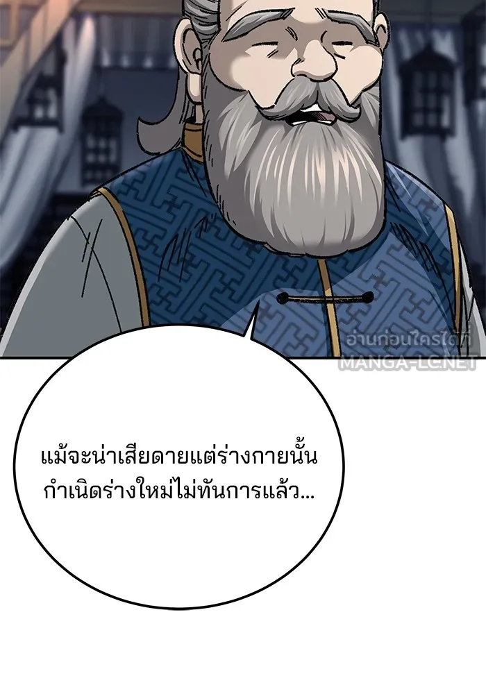 คุณปู่จอมยุทธกับหลานสาวสุดแกร่ง ตอนที่ 32 รูปที่ 147