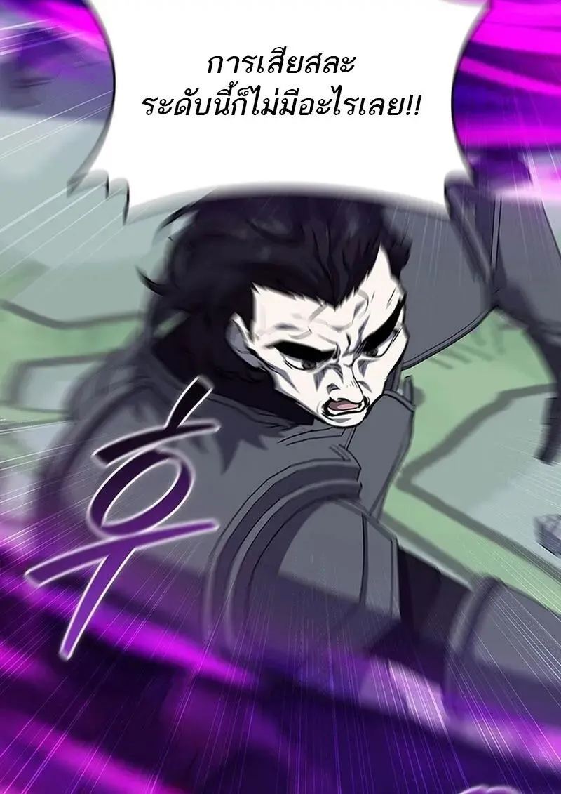 Dragon-Devouring Mage ย_อนเวลาจอมเวทย_กล_นม_งกร ตอนที่ ตอนที่ 118 รูปที่ 121