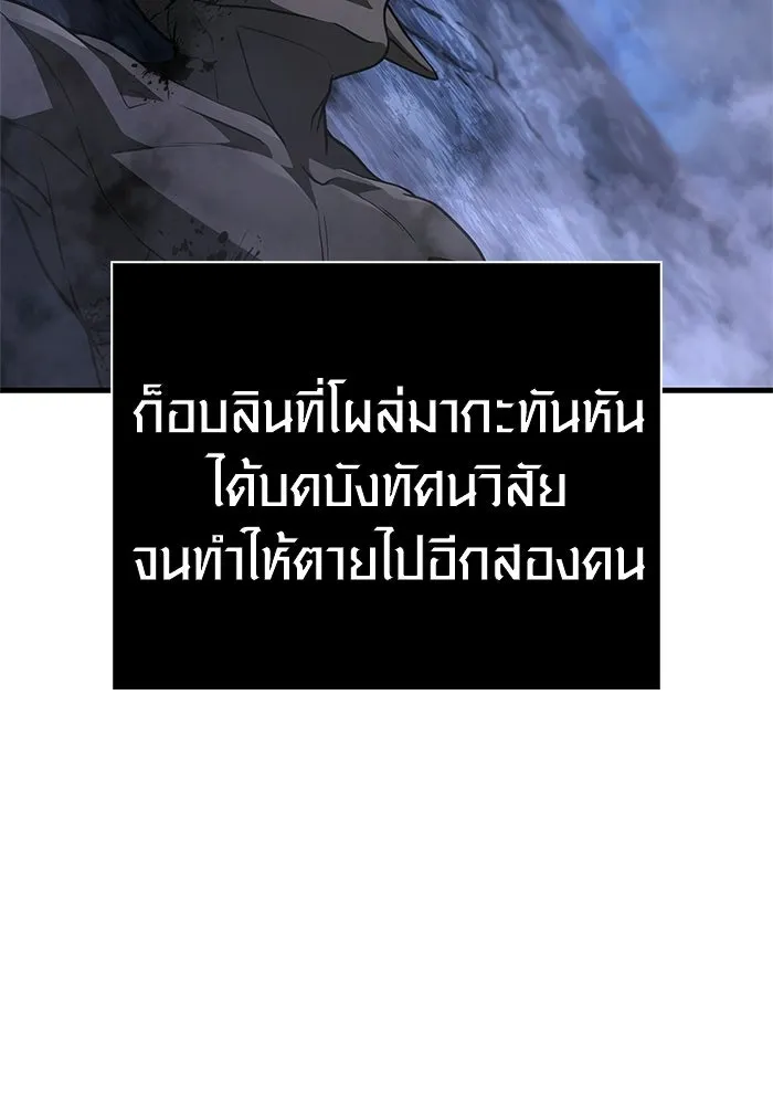 เอาชีวิตรอดในเกมฉบับคนเถื่อน ตอนที่ 139 ปะทะ รูปที่ 29
