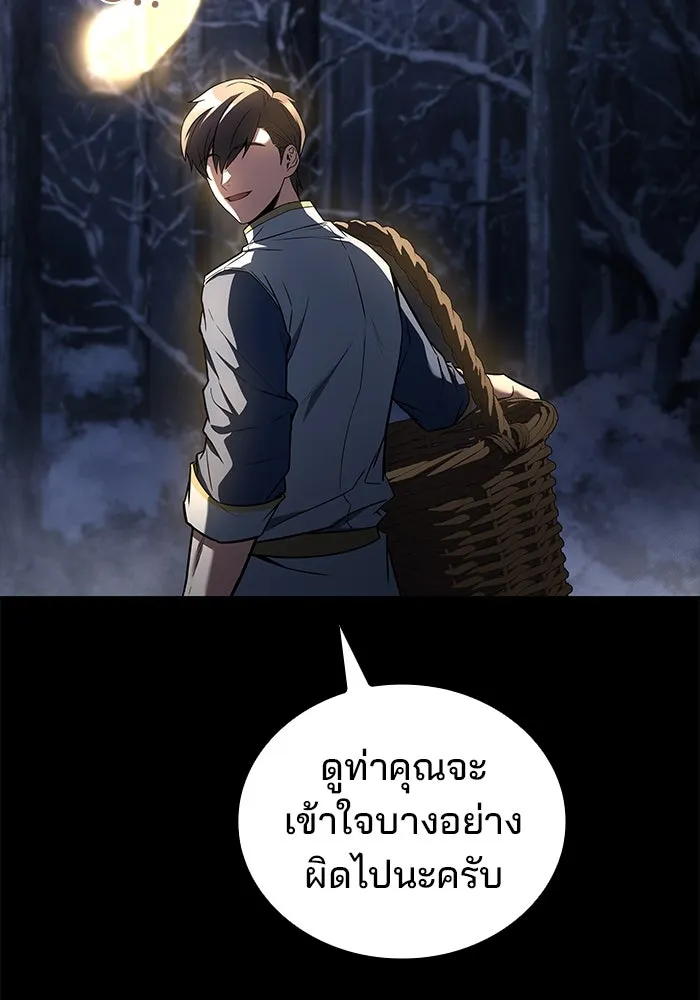 ครัวจอมเวท ตอนที่ 93 รูปที่ 89