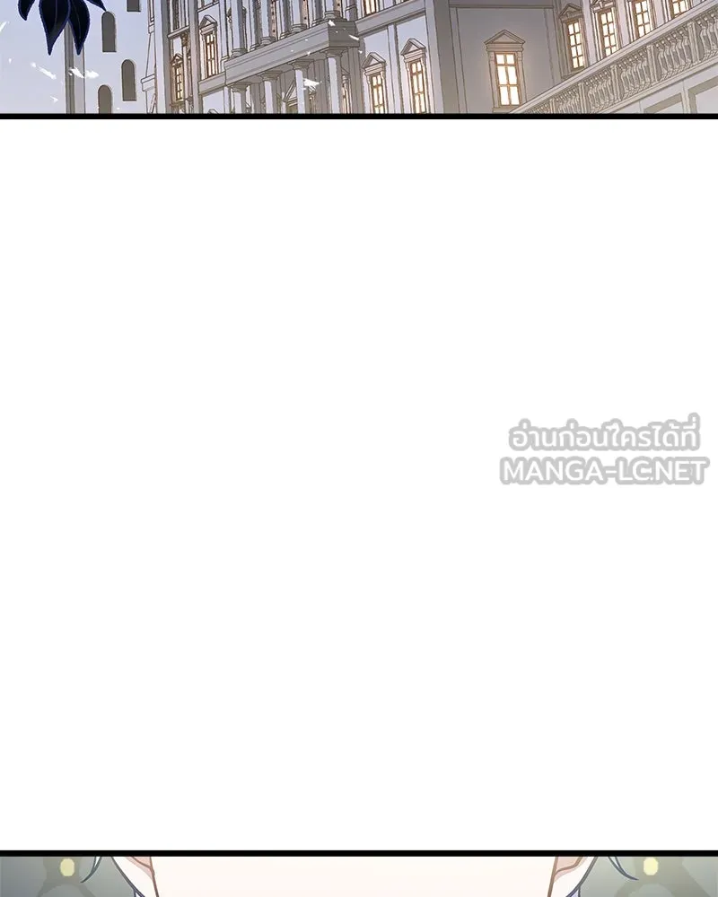 เจ้าชายแผนโบราณ ตอนที่ 1 รูปที่ 144