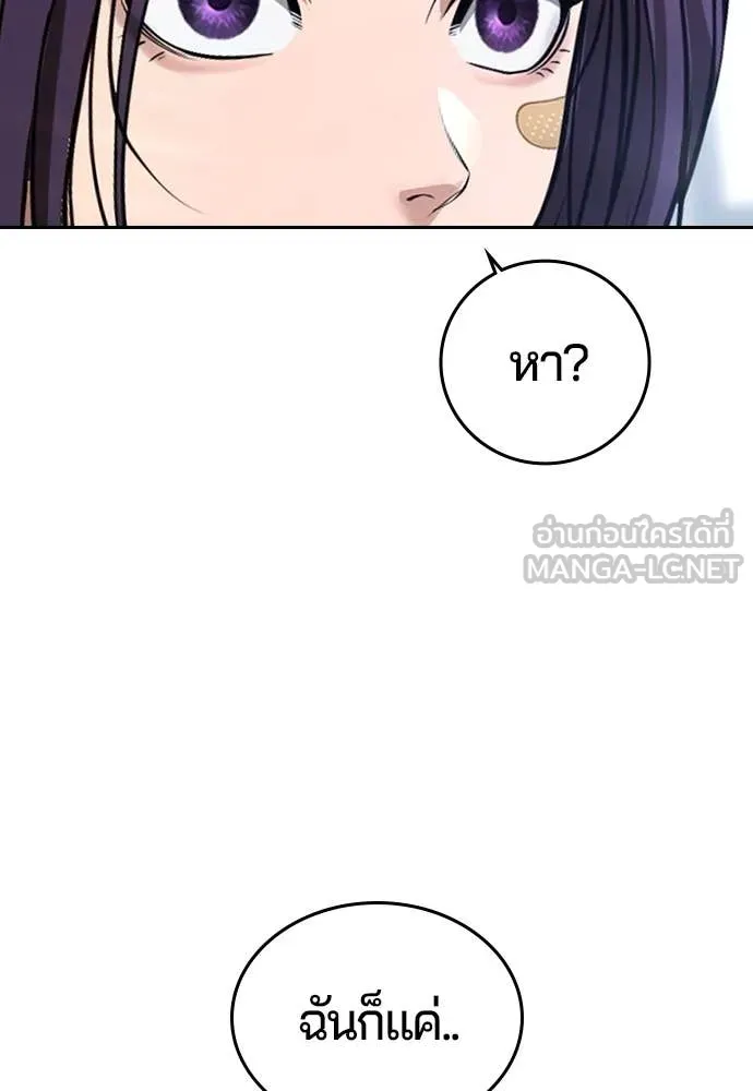 คูเซรา ตอนที่ 40 รูปที่ 126