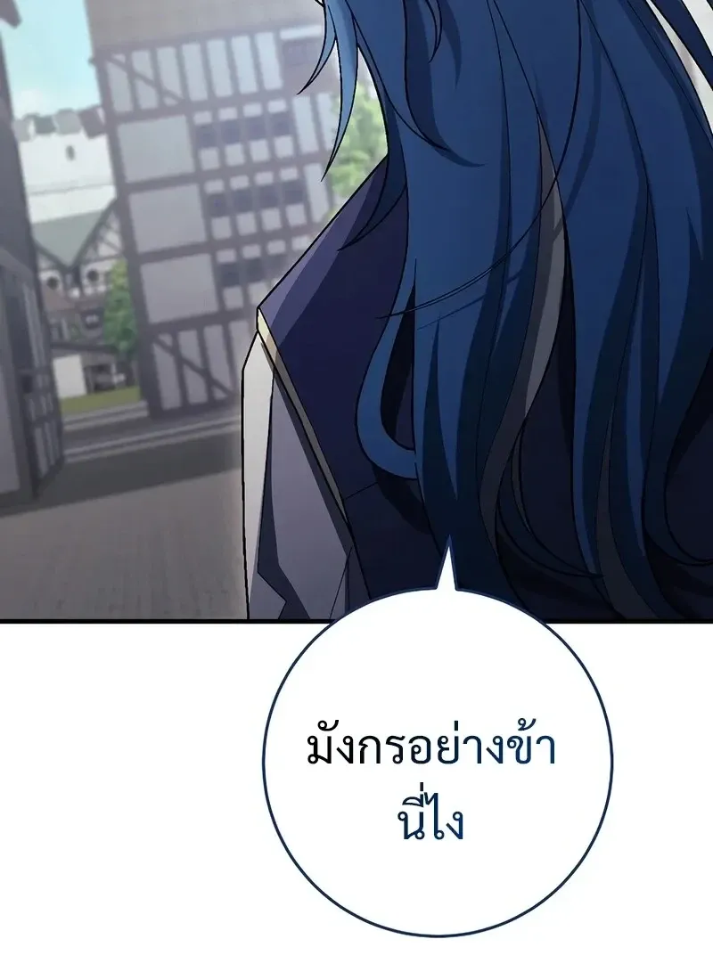 The Hero Returns ตอนที่ ตอนที่ 117 รูปที่ 100