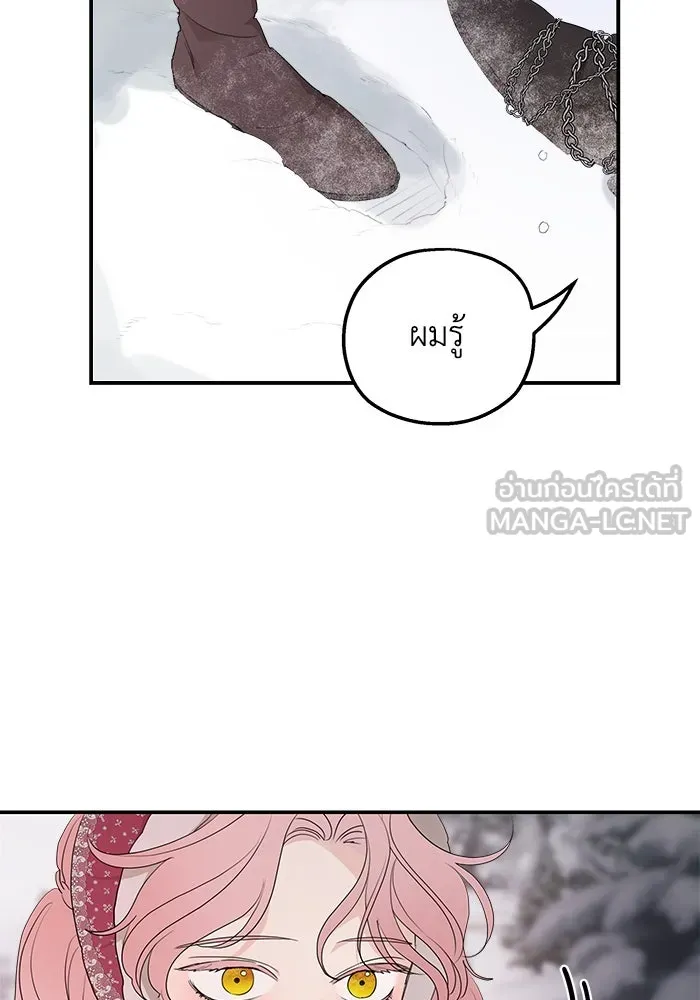 ครอบครัวสามีเห็นทีจะคลั่งรัก ตอนที่ 96 รูปที่ 15