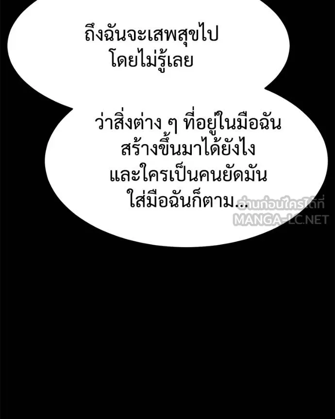 Baek XX ตอนที่ 117 รูปที่ 56