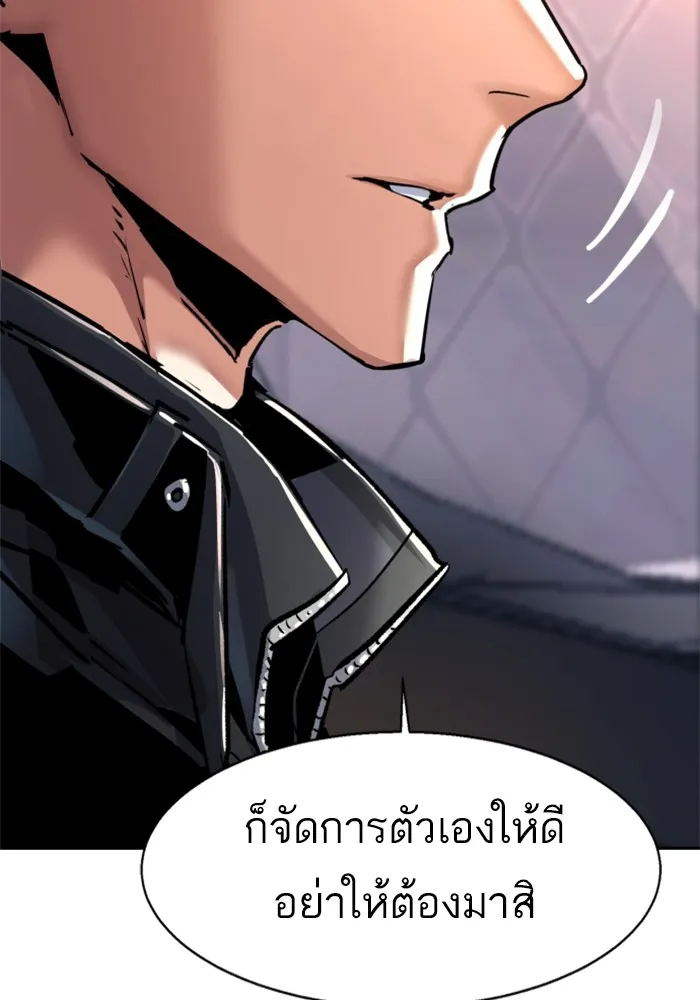 พี่ชายสายบอดี้การ์ด ตอนที่ 228 รูปที่ 121