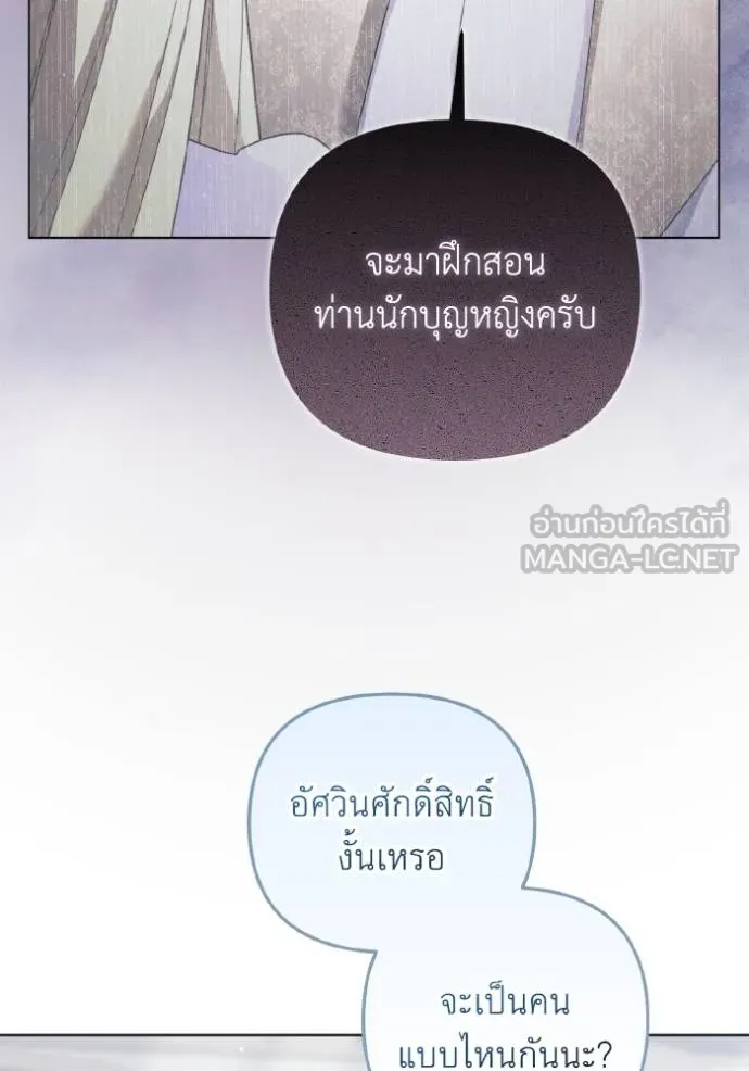 ราชินีจอมมาร ตอนที่ 22 รูปที่ 5
