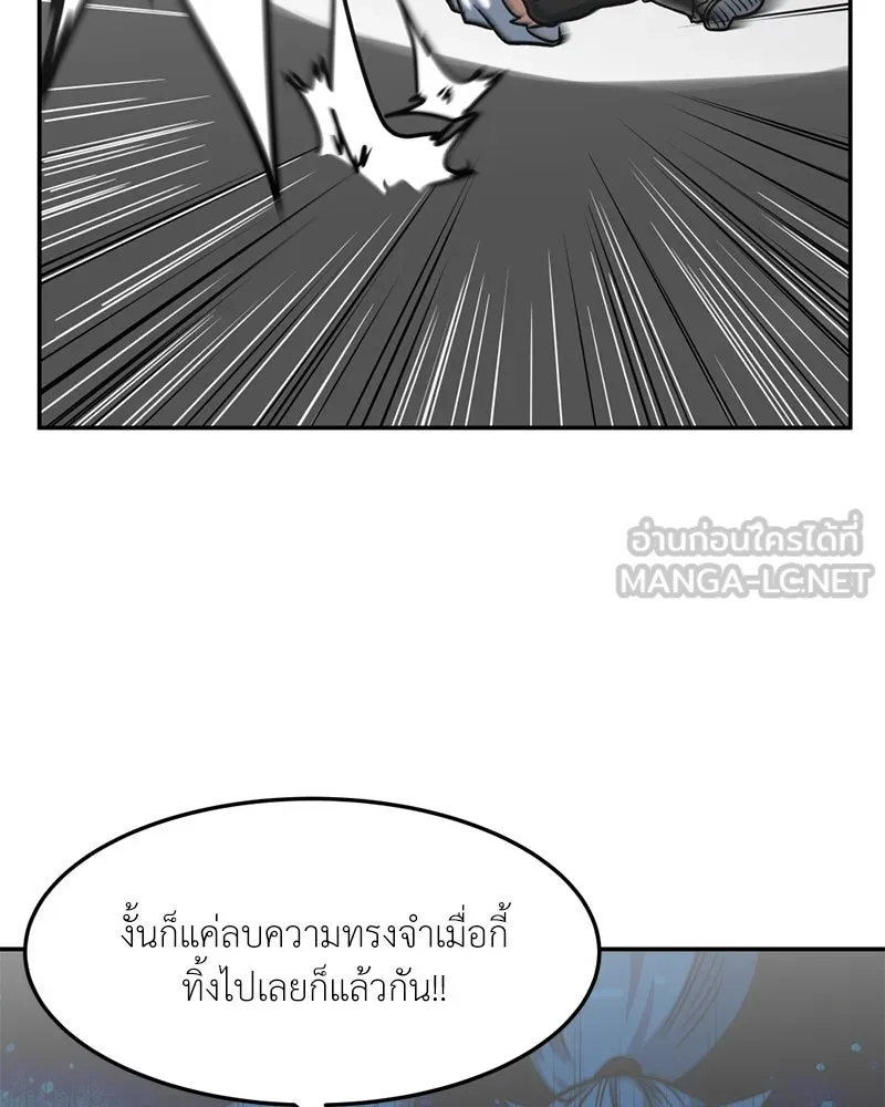 โรงเรียนสัตว์กินเนื้อ ตอนที่ 43 รูปที่ 63