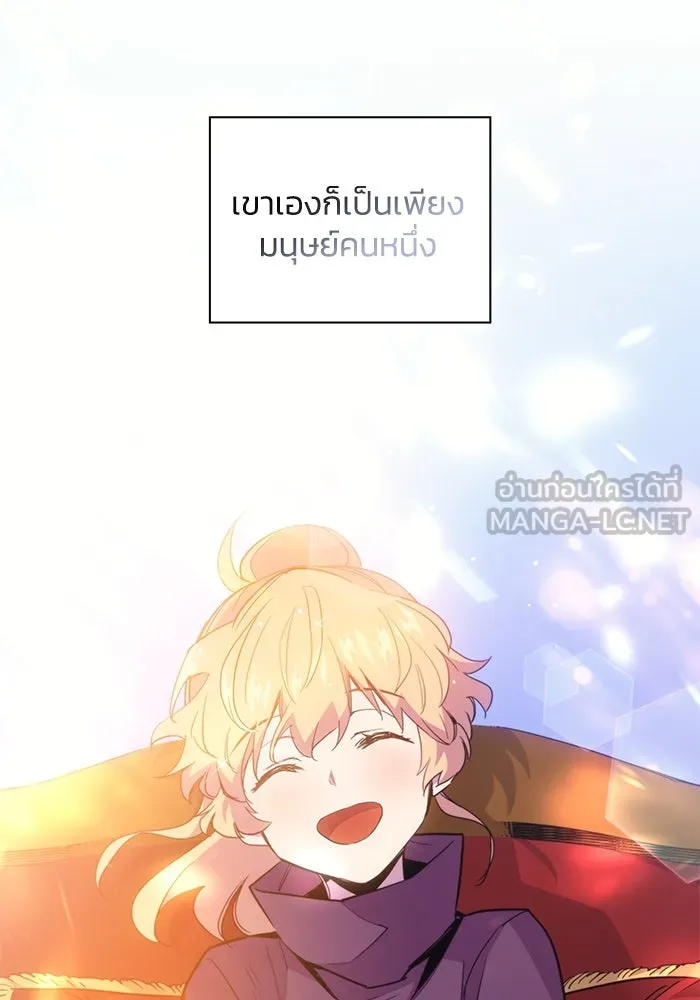 ฟิลเลียโรเซ่กับคำทำนายแห่งมงกุฎหนาม ตอนที่ 20 รูปที่ 90