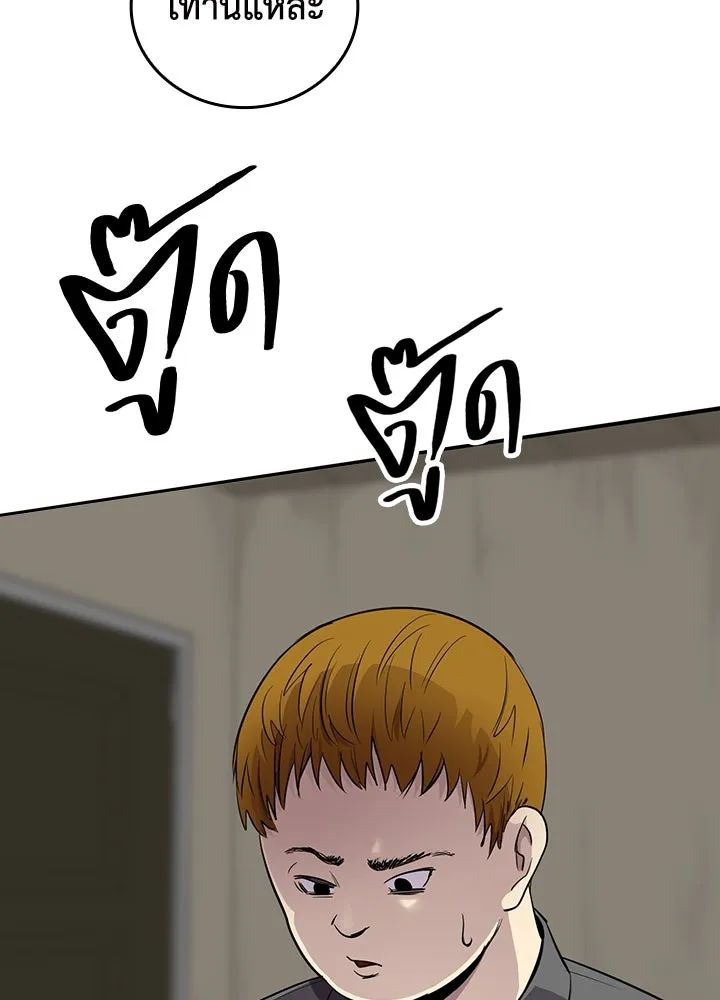 นักเลงกระจอกย้อนเวลามาทวงแค้น ตอนที่ 69 รูปที่ 31