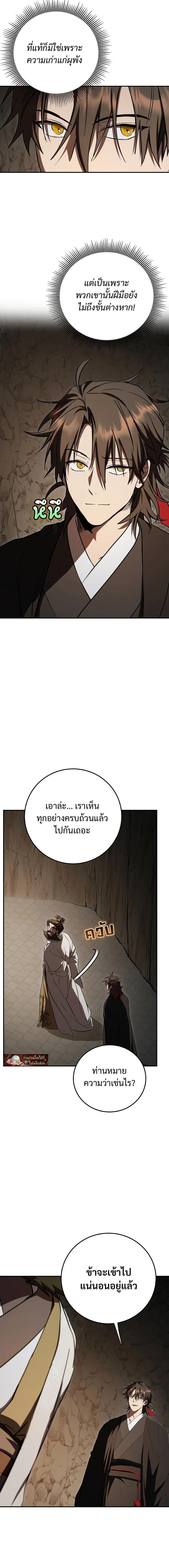 Manga-lc-com อ่านมังงะ อ่านการ์ตูน ออนไลน์ ฟรี Path of the Shaman ตอนที่ 1 2 3 4 5 6 7 8 9 10 11 12 13 14 ฟรี ไม่มีโฆษณา Manga-lc - อ่าน มังงะ อ่าน การ์ตูน ออนไลน์ อ่านมังงะ ฟรี