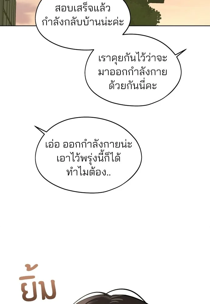 สวยเองนักเลงพอ ตอนที่ 54 รูปที่ 94