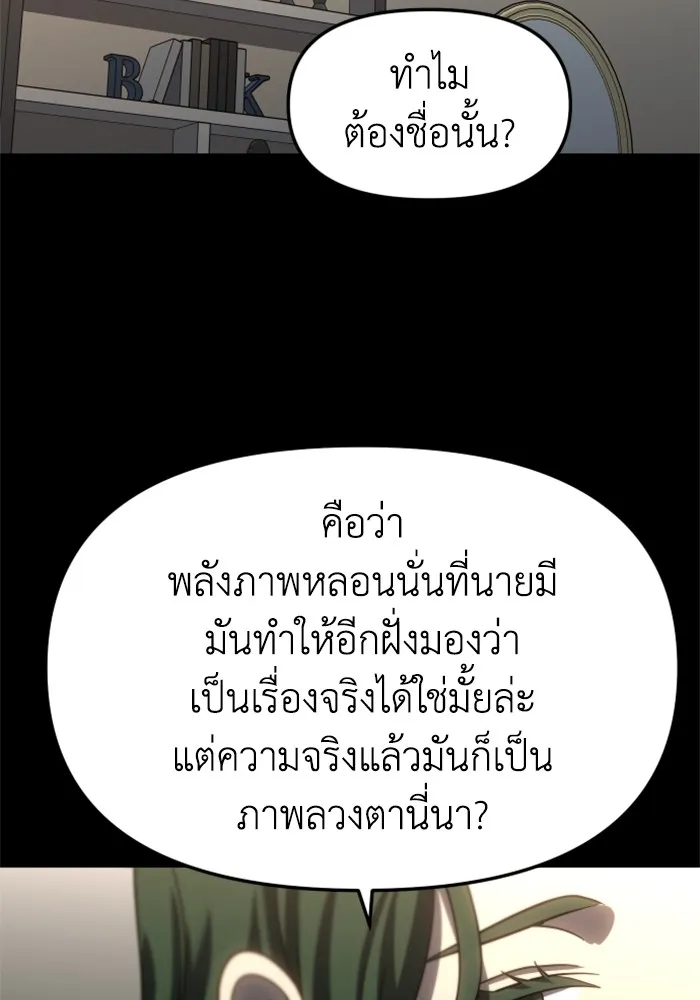 อดีตบอสหอคอย ตอนที่ 83 รูปที่ 125