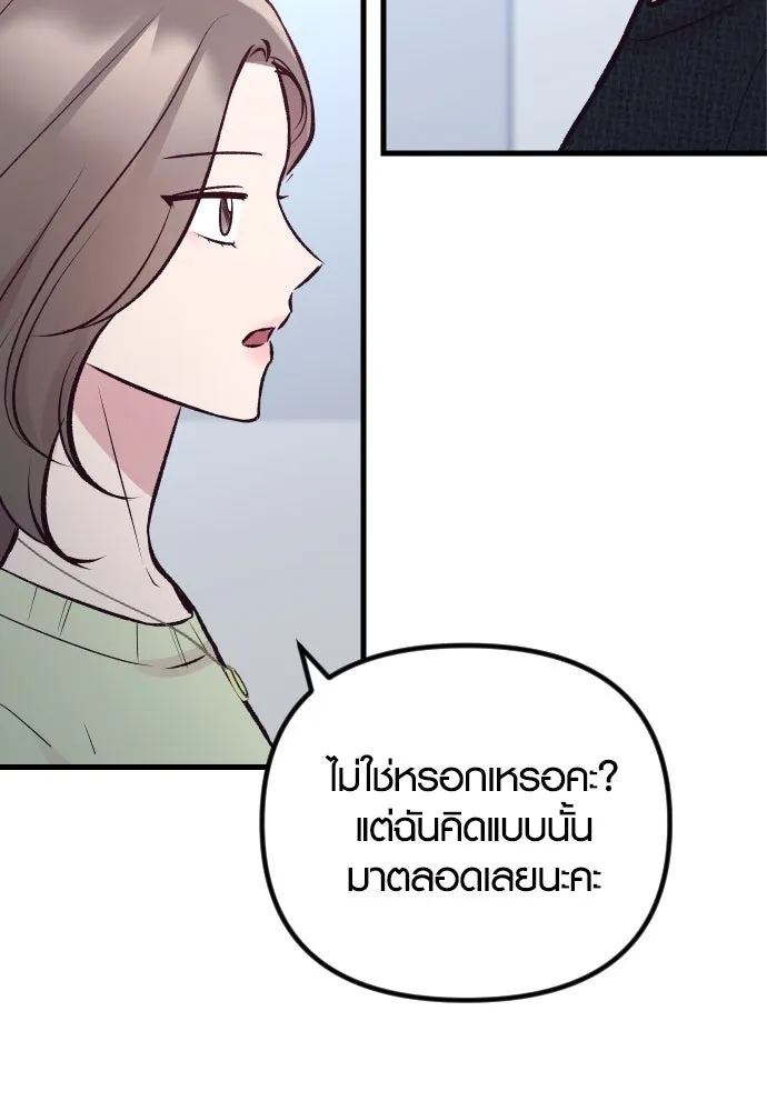 รักกันคนละครึ่งทาง ตอนที่ 19 รูปที่ 86