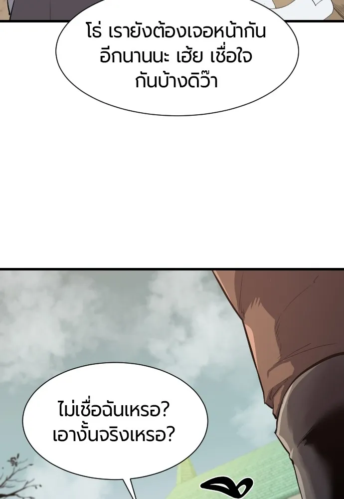 ยอดสถาปนิกผู้พิทักษ์อาณาจักร ตอนที่ 2 รูปที่ 140
