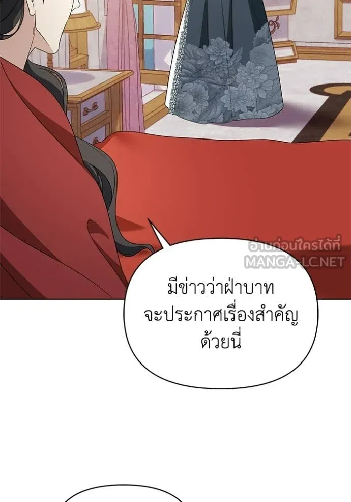 ชีวิตใหม่ในตระกูล ตอนที่ 102 รูปที่ 19