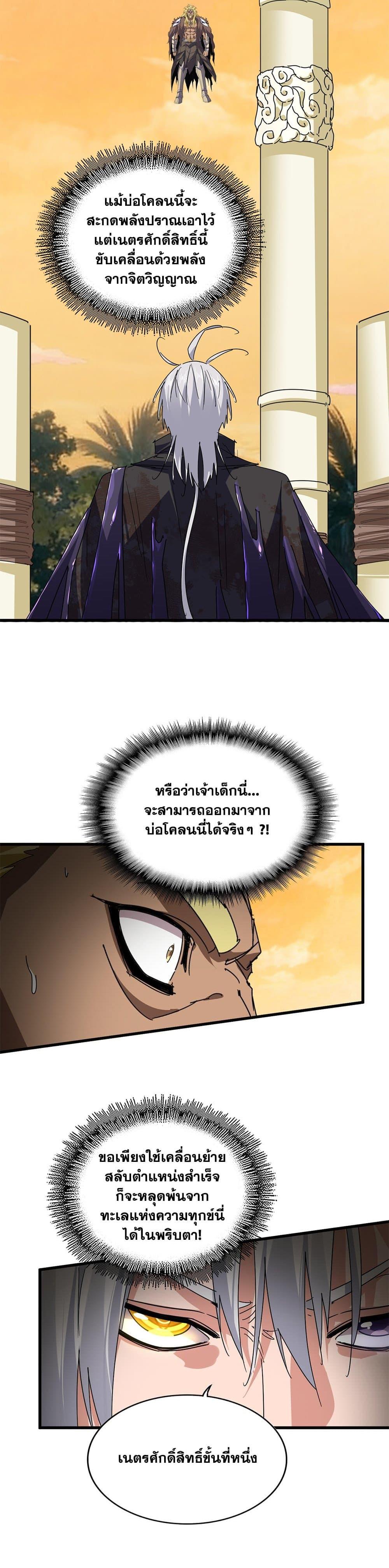 Manga-lc-com อ่านมังงะ อ่านการ์ตูน ออนไลน์ ฟรี Magic Emperor ตอนที่ 1 2 3 4 5 6 7 8 9 10 11 12 13 14 ฟรี ไม่มีโฆษณา Manga-lc - อ่าน มังงะ อ่าน การ์ตูน ออนไลน์ อ่านมังงะ ฟรี