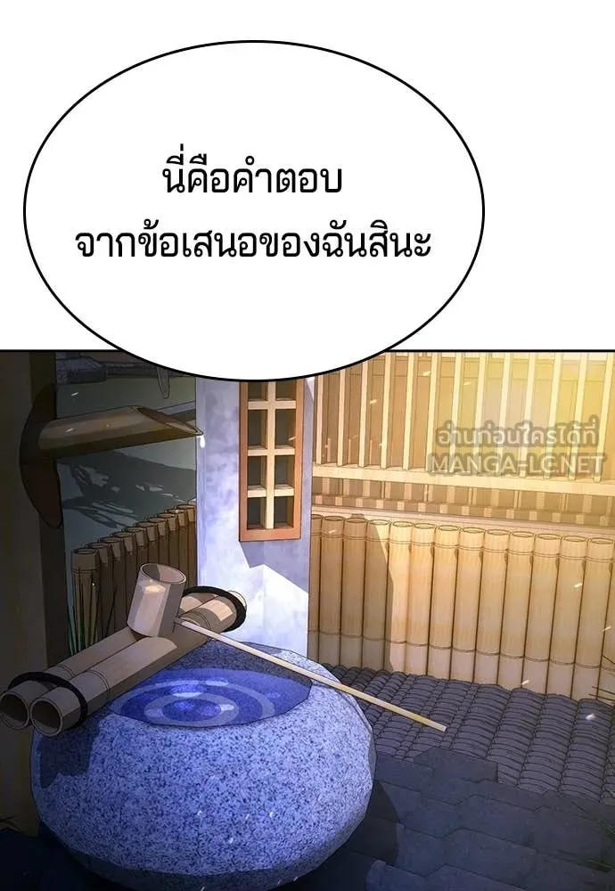 คูเซรา ตอนที่ 54 รูปที่ 69