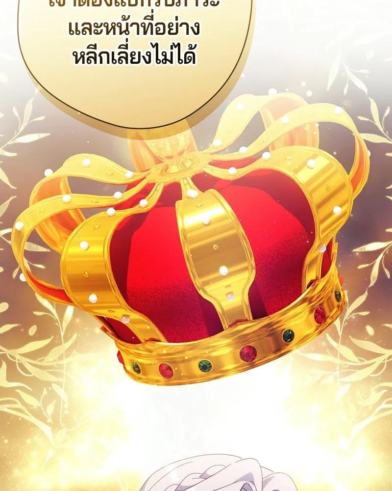 ถ้าเป็นนางร้าย ขอตายดีกว่า ตอนที่ 61 รูปที่ 103