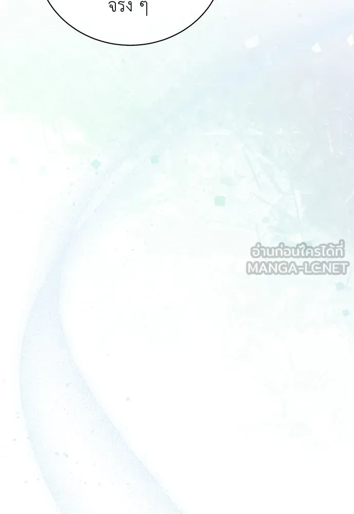 สาวใช้อย่างฉัน ขอเลือกหันหลังให้นาย ตอนที่ 23 รูปที่ 57