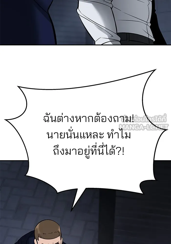 เลวฟาดเลว ตอนที่ 58 รูปที่ 213
