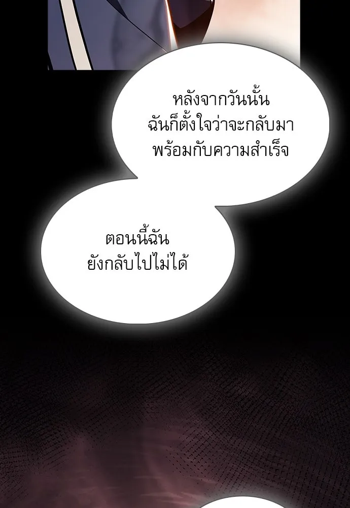 ครัวผู้กล้าท้าให้ชิม ตอนที่ 21 รูปที่ 133