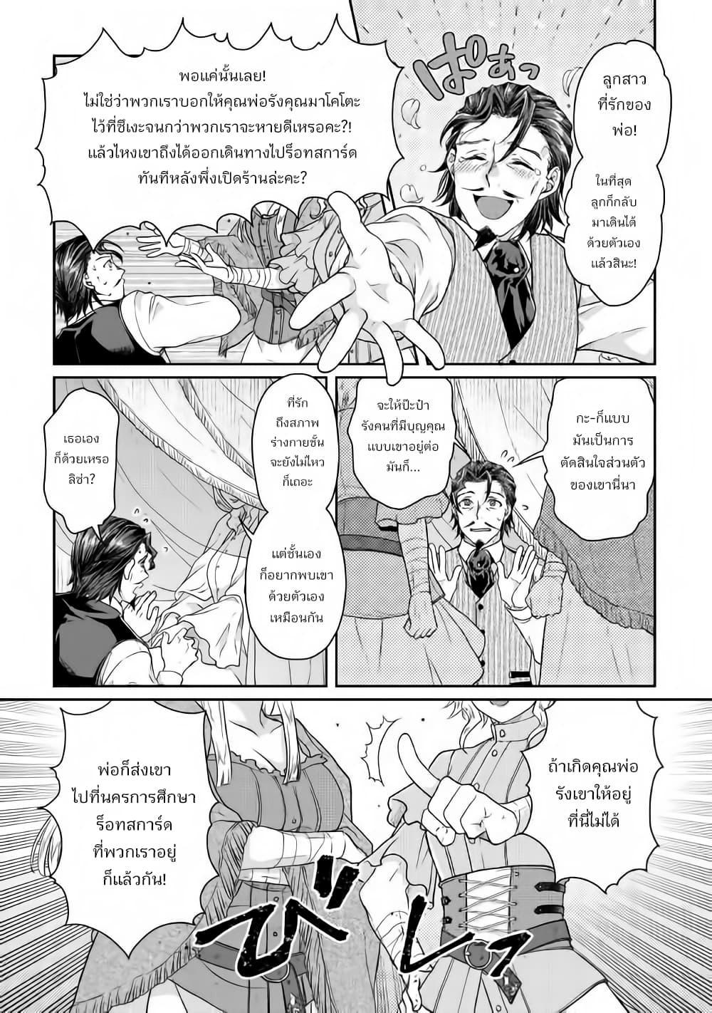 Manga-lc-com อ่านมังงะ อ่านการ์ตูน ออนไลน์ ฟรี Tsuki ga Michibiku Isekai Douchuu ตอนที่ 1 2 3 4 5 6 7 8 9 10 11 12 13 14 ฟรี ไม่มีโฆษณา Manga-lc - อ่าน มังงะ อ่าน การ์ตูน ออนไลน์ อ่านมังงะ ฟรี