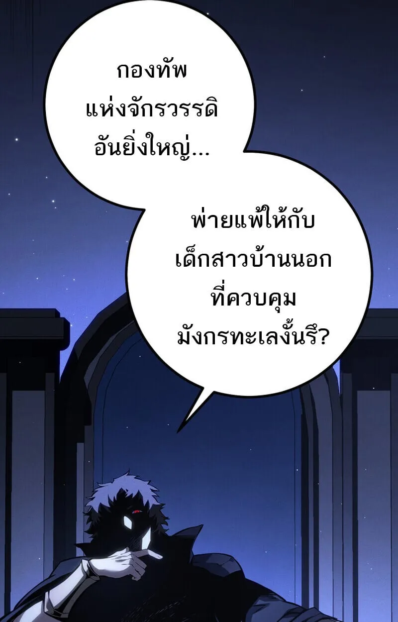 Regressing as the Reincarnated Bastard of the Sword Clan ตอนที่ ตอนที่ 69 รูปที่ 117