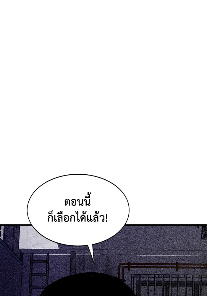 มีนา เกิดมาล่า ตอนที่ 7 รูปที่ 115