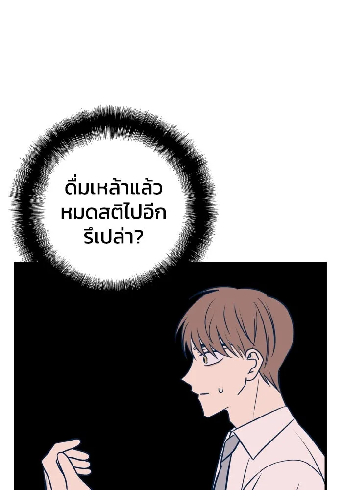 รักนี้ไม่มีรีไซเคิล ตอนที่ 49 รูปที่ 70