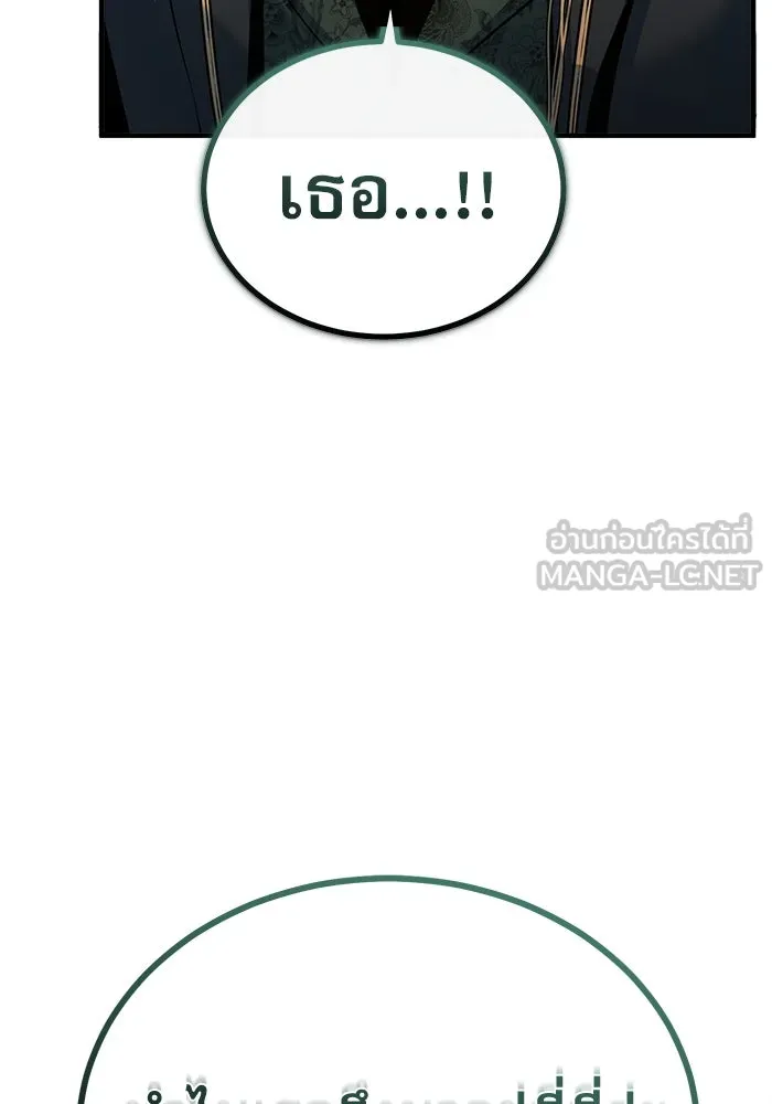 ศาสตราจารย์จำเป็นแห่งอะคาเดมี ตอนที่ 101 รูปที่ 129