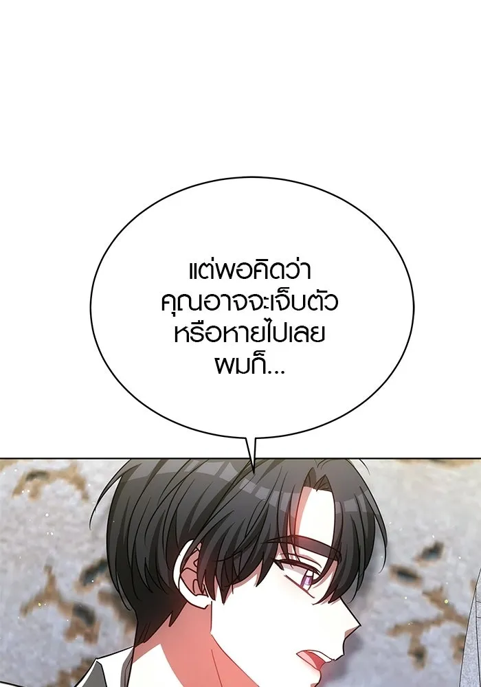 เหตุผลที่ฉันนอกใจ ตอนที่ 86 รูปที่ 20