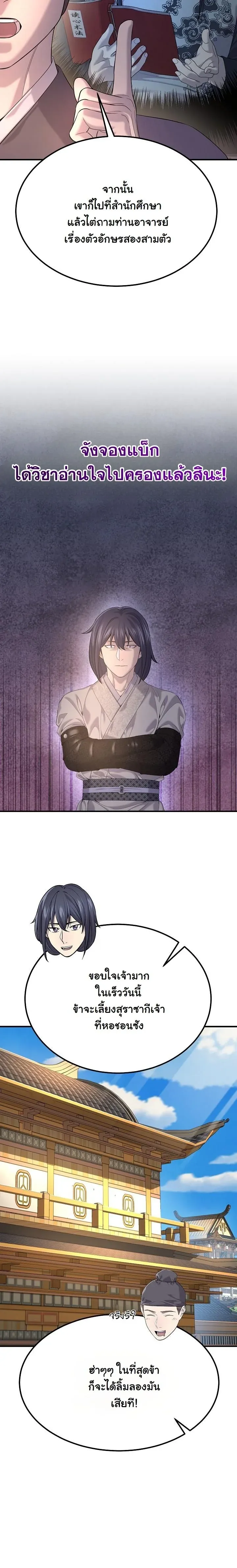 Monopolizing All Opportunities ชะตาฟ_าประทาน ข_าขอฮ_บเพ_ยงผ_เด_ยว ตอนที่ ตอนที่ 21 รูปที่ 20