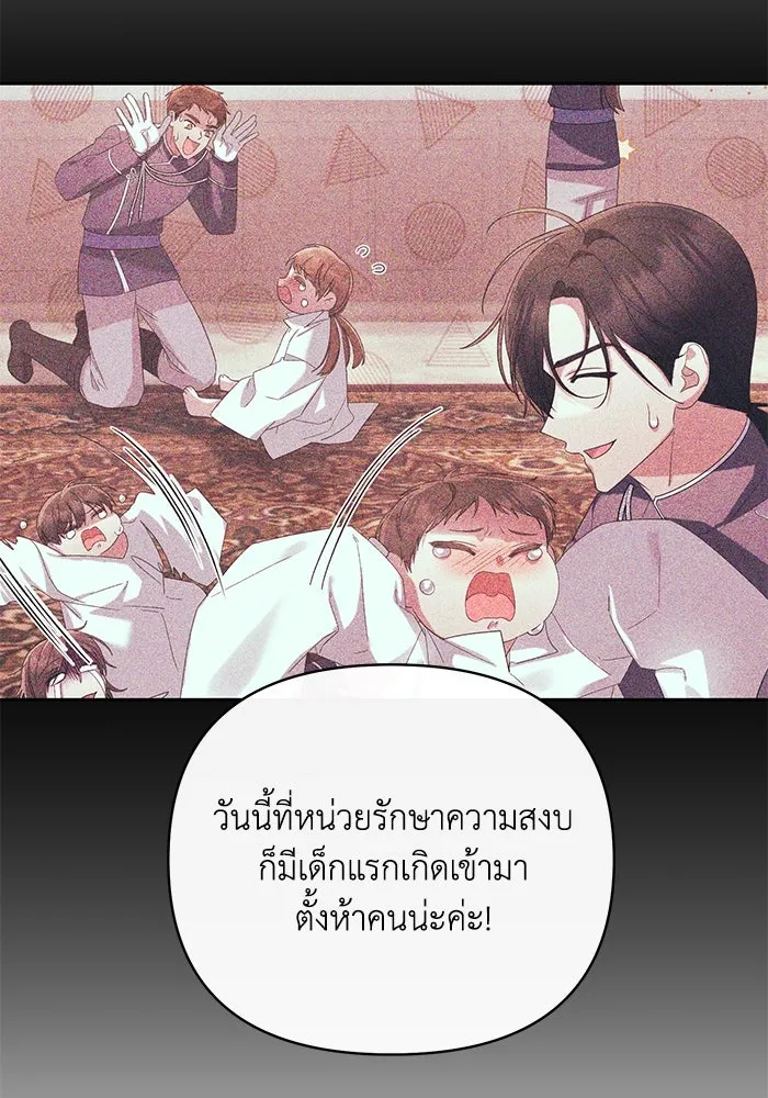 อยู่ดี ๆ ก็มีนางเอกนิยายเป็นเพื่อนบ้าน ตอนที่ 30 รูปที่ 43