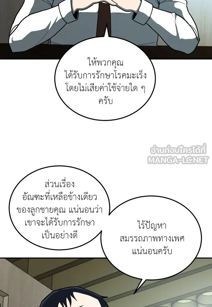 สนามเด็กล่า ตอนที่ 11 รูปที่ 45